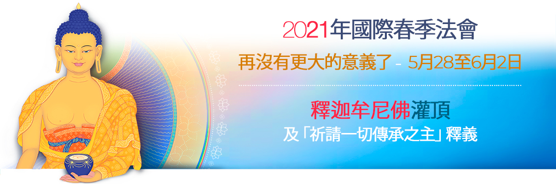 Banner-Spring-Festival-21-B Banner-Spring-Festival-21-B
