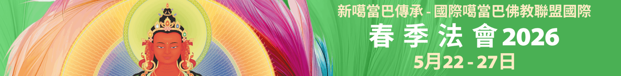 Spring-2026-ENG-Leaderboard-2184x270