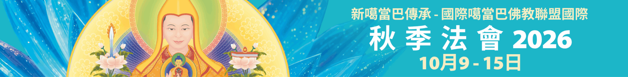 Fall-2025-ENG-Leaderboard-2184x270