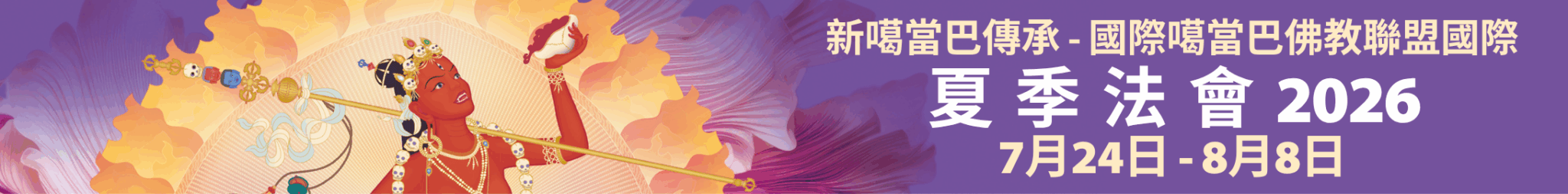 Summer-2026-ENG-Leaderboard-2184x270